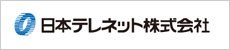 日本テレネット株式会社