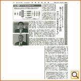 平成22年10月4日（月）家電流通新聞