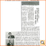 平成23年4月28日（木）家電流通新聞