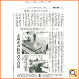 平成23年5月30日（月） 京都新聞