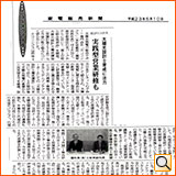 平成23年5月10日（火） 家電販売新聞