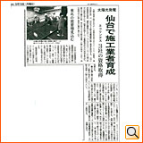 平成23年9月19日（月） 日経流通新聞