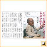 平成23年11月 日本サムスン  季刊誌「いい人に会う」　17号