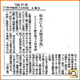 平成23年10月8日（土） 京都新聞