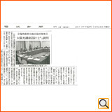 平成23年10月24日（月） 電波新聞