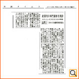 平成24年1月1日（日） 空調タイムス