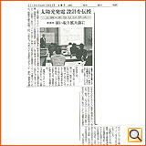 平成24年3月22日（木） 京都新聞