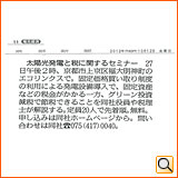 平成24年10月12日（金） 京都新聞