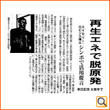 平成24年10月14日（日） 毎日新聞