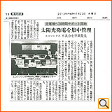 平成25年1月23日（水） 京都新聞