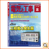 平成25年8月号 京都新聞